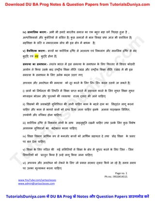 DU BA programme education notes Sartaz Sir Notes | PDF