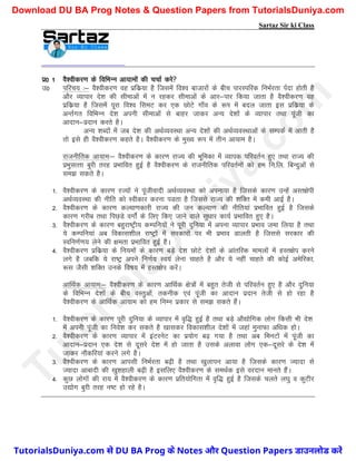 Sartaz Sir ki Class
iz0 1 oS’ohdj.k ds fofHkUu vk;keksa dh ppkZ djs
m0 ifjp; %& oS’ohdj.k og izfdz;k gS ftlesa fo’o cktkjksa ds chp ikjLifjd fuHkZjrk iZnk gksrh gS
vkSj O;kikj ns’k dh lhekvksa esa u jgdj lhekvksa ds vkj&ikj fd;k tkrk gS oS’ohdj.k og
izfdz;k gS ftlesa iwjk fo’o fleV dj ,d NksVs xk¡o ds :Ik eas cny tkrk bl izfdz;k ds
vUrZxr fofHkUu ns’k viuh lhekvksa ls ckgj tkdj vU; ns’kksa ds O;kikj RkFkk iwath dk
vknku&iznku djrs gSA
vU; ’kCnksa esa tc ns’k dh vFkZO;oLFkk vU; ns’kksa dh vFkZO;oLFkkvksa ds lEidZ esa vkrh gS
rks bls gh oS’ohdj.k dgrs gSA oS’ohdj.k ds eq[; :Ik esa rhu vk;ke gSA
jktuhfrd vk;ke%& oS’ohdj.k ds dkj.k jkT; dh Hkwfedk esa O;kid ifjorZu gq, rFkk jkT; dh
izHkqLkRrk cqjh rjg izHkkfor gqbZ gS oS’ohdj.k ds jktuhfrd ifjorZuksa dks ge fu-fy- fcUnqvksa ls
le> ldrs gSA
1- oS’ohdj.k ds dkj.k jT;ksa us iwathoknh vFkZO;oLFkk dks viuk;k gS ftlds dkj.k mUgsa vLr{ksih
vFkZO;oLFkk dh uhfr dks Lohdkj djuk iMrk gS ftlls jkT; dh ’kfDr esa deh vkbZ gSA
2- oS’ohdj.k ds dkj.k dY;k.kdkjh jkT; dh tu dY;k.k dh uhfr;ka izHkkfor gqbZ gS ftlds
dkj.k xjhc rFkk fiN+Ms oxksZa ds fy, fd, tkus okys lq/kkj dk;Z izHkkfor gq, gSA
3- oS’ohdj.k ds dkj.k cgqjk"Vªh; dEifu;ksa us iwjh nqfu;k esa viuk O;kikj izHkko tek fy;k gS rFkk
;s dEifu;ka vc fodkl’khy jk"Vªksa esa ljdkjksa ij Hkh izHkko Mkyrh gS ftlls ljdkj dh
Lofu.kZ.k; ysus dh {kerk izHkkfor gqbZ gSA
4- oS’ohdj.k izfdz;k ds fu;eksa ds dkj.k cM+s ns’k NksVs ns’kksa ds vkarfjd ekeyksa esa gLr{ksi djus
yxs gS tcfd ;s jk"Vª vius fu.kZ; Lo;a ysuk pkgrs gS vkSj ;s ugha pkgrs dh dksbZ vesfjdk]
:l tSlh ’kfDr muds fo"k; esa gLr{ksi djsaA
vkfFkZd vk;ke%& oS’ohdj.k ds dkj.k vkfFkZd {ks=ksaa esa cgqr rsth ls ifjorZu gq, gS vkSj nqfu;k
ds fofHkUu ns’kksa ds chp oLrqvksa] rduhd ,oa iwath dk vknku iznku rsth ls gks jgk gS
oS’ohdj.k ds vkfFkZd vk;ke dks ge fuEu izdkj ls le> ldrs gSaA
1- oS’ohdj.k ds dkj.k iwjh nqfu;k ds O;kikj esa o`f) gqbZ gS rFkk cM+s vkS|ksfxd yksx fdlh Hkh ns’k
esa viuh iwath dk fuos’k dj ldrs gS [kkldj fodkl’khy ns’kksa esa tgka equkQk vf/kd gksA
2- oS’ohdj.k ds dkj.k O;kikj esa baVjusV dk iz;ksx c<+ x;k gS rFkk vc feuVksa esa iwath dk
vknku&iznku ,d ns’k ls nwljs ns’k esa gks tkrk gS mlds vykok yksx ,d&nwljs ds ns’k esa
tkdj ukSdfj;ka djus yxs gSA
3- oS’ohdj.k ds dkj.k vkilh fuHkZjrk c<+h gS rFkk [kqykiu vk;k gS ftlds dkj.k T;knk ls
T;knk vkcknh dh [kq’kgkyh c<+h gS blfy, oS’ohdj.k ds leFkZd bls ojnku ekurs gSaA
4- dqN yksxksa dh jk; esa oS’ohdj.k ds dkj.k izfr;ksfxrk esa o`f) gqbZ gS ftlds pyrs y?kq o dqVhj
m|ksx cqjh rjg u"V gks jgs gSA
T
u
t
o
r
i
a
l
s
D
u
n
i
y
a
.
c
o
m
TutorialsDuniya.com से DU BA Prog के Notes और Question Papers डाउनलोड करें
Download DU BA Prog Notes & Question Papers from TutorialsDuniya.com
 