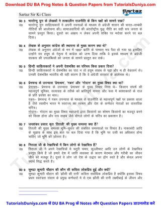 Sartaz Sir Ki Class
iz0 3 HkkjrsUnq ;qx ds ys[kdksa us rRdkyhu jktuhfr ds fdu i{kksa dks lkeus j[kk
m0 HkkjrsUnq ;qx lkfgR;dkjksa us viuh jpukvksa ds ek/;e ls vaxzsth ’kklu dh Hkkjr&lEca/kh
uhfr;ksa dh vkykspuk dhA lkektokfn;ksa dh varjkZ"Vªh; ;q) uhfr dk lgh :i turk ds
lkeus izLrqr fd;kA nwljks dk vk{k; u ysdj viuh ’kfDr ij Hkjkslk djus ij cy
fn;kA
iz0 4 ys[kd ds vuqlkj dkaxzsl dh LFkkiuk ds eq[; dkj.k D;k Fks
m0 ys[kd ds vuqlkj vaxzstksa ds eu esa 1857 dzkafr ds Ik’pkr~ Hk; iSnk gks x;k Fkk blfy,
mUgksaus lj g;we ds usr`Ro esa dkaxzsl dks tUe fn;k rkfd os blds ek/;e ls vaxszth
ljdkj dh miyfC/k;ksa dks turk ds lkeus izLrqr dj ldsA
iz0 5 fgUnh lkfgR;dkjksa us viuh ns’kHkfDr dk ifjp; fdl izdkj fn;k
m0 fgUnh lkfgR;dkjksa us ns’kHkfDr dk ikB u rks g;we lkgc ls i<+k vkSj u gh osMjouZ lsA
mudh ns’kHkfDr Hkkjrh; Fkh ;gh dkj.k gS fd os vaxzsth ljdkj ds vkyspd FksA
iz0 6 izsepUnz ds miU;kl ^iszekJe*] ^xcu* vkSj ^xksnku* dk eq[; fo"k; D;k Fkk
m0 izsekJe& izsepUn ds miU;kl ^izsekJe* ds eq[; fopkj fuEu Fks& fdlku la?k"kZ dh
egRoiw.kZ Hkwfedk] lR;kxzg ds rjhds dks Hkzkafriw.kZ ekuuk vkSj :l esa dk’rdkjksa ds jkt
ds izfr izla’kk dk HkkoA
xcu& izsepUnz us xcu miU;kl ds ek/;e ls jktuhfr ds egÙoiw.kZ i{kksa ij izdk’k Mkyk
gS tSls Lok/khu Hkkjr es LojkT; dk Lo:Ik vkSj ns’k ds d.kZ/kkj usrkvksa dk okLrfod
pfj=A
xksnku& xksnku dk eq[; fo"k; egktuksa }kjk fdlkuksa dk ’kks"k.k fdlkuksa dk etnwj cuus
dks foo’k gksuk vkSj jk; lkgc tSls nksxys yksxksa ds pfj= dk izdk’ku gSA
iz0 7 t;’kadj izlkn d`r ^frryh* dh eq[; leL;k D;k gS
m0 frryh dh eq[; leL;k Hkwfe&lq/kkj dh lacaf/kr leL;kvksa ij fopkj gSA ukdkcanh vkfn
ds lq>ko ds lkFk bl ckr ij cy fn;k x;k gS fd Hkwfe ij mlh dk vf/kdkj gksuk
pkfg, tks Hkwfe dks tksrrk gSA
iz0 8 fujkyk th ds js[kkfp=ksa esa fdu yksxks ds js[kkfp= gS
m0 fujkyk th us vius js[kkfp=ksa es prqjh pekj] dqYyhHkkV vkfn mu yksxksa ds js[kkfp=
izLrqr fd;s gS tks gekjs ns’k esa tkfr O;oLFkk ds dkj.k HksnHkko vkSj xjhch dk thou
thus dks etcwj gSA nwljs os yksx tks ns’k ds m)kj dk <+ksax Lors gS vkSj dsoy viuk
LokFkZ fl) djrs gSA
iz0 9 lqHknzk dqekjh pkSgku dh dkSu lh dfork yksdfiz; gqbZ vkSj D;ksa
m0 lqHknzk dqekjh pkSgku dh ^>k¡lh dh jkuh* dfork lokZf/kd yksdfiz; gS D;ksafd bldk fo"k;
izFke Lora=rk laxzke ds izeq[k d.kZ/kkjksa es ls ,d >k¡lh dh jkuh y{ehckbZ ds thou vkSj
T
u
t
o
r
i
a
l
s
D
u
n
i
y
a
.
c
o
m
TutorialsDuniya.com से DU BA Prog के Notes और Question Papers डाउनलोड करें
Download DU BA Prog Notes & Question Papers from TutorialsDuniya.com
 