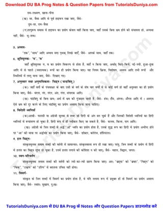 Ba programme hindi notes Sartaz Sir Notes | PDF