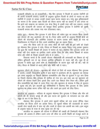 Ba programme history notes Sartaz Sir Notes | PDF