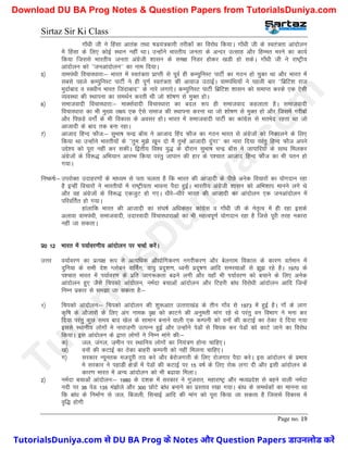 Sirtaz Sir Ki Class
Page no. 19
xk¡/kh th us fgalk vkrad rFkk "kM;a=dkjh rjhdksa dk fojks/k fd;kA xk¡/kh th ds Lora=rk vkanksyu
esa fgalk ds fy, dksbZ LFkku ugha FkkA mUgksaus Hkkjrh; turk ds vUnj mRlkg vkSj fgEer Hkjus dk dk;Z
fd;k ftlls Hkkjrh; turk vaxzsth ’kklu ds le{k fuMj gksdj [kMh gks ldsA xk¡/kh th us jk"Vªh;
vkanksyu dks ^^tuvkanksyu** dk uke fn;kA
5½ okeiaFkh fopkj/kkjk%& Hkkjr esa Lora=rk izkIrh ls iwoZ gh dE;qfuLV ikVhZ dk xBu gks pqdk Fkk vkSj Hkkjr esa
lcls igys dE;qfuLV ikVhZ us gh iw.kZ Lora=rk dh vkokt+ mBkbZA okeiafFk;ksa us igyh ckj ^^fczfV’k jkt
eqnkZckn o Lo/khu Hkkjr ftankckn** ds ukjs yxk,sA dE;qfuLV ikVhZ fczfV’k ’kklu dks lekIr djds ,d ,slh
O;oLFkk dh LFkkiuk dk leFkZu djrh Fkh tks ’kks"k.k ls eqDr gksA
6½ lektoknh fopkj/kkjk%& ekDlZoknh fopkj/kkjk dk cny :i gh lektokn dgykrk gSA lektoknh
fopkj/kkjk dk Hkh eq[; y{; ,d ,sls lekt dh LFkkiuk djuk Fkk tks ’kks"k.k ls eqDr gks vkSj ftlesa xjhcksa
vkSj fiNMs oxksZa ds Hkh fodkl ds volj gksA Hkkjr esa lektoknh ikVhZ dk dkaxzsl ls erHksn jgrk Fkk tks
vktknh ds ckn rd cuk jgkA
7½ vktkn fgUn QkSt%& lqHkk"k pUnz ckWl us vktkn fgan QkSt dk xBu Hkkjr ls vaxzstksa dks fudkyus ds fy,
fd;k Fkk mUgksaus Hkkjrh;ksa ds ^^rqe eq>s [kwu nks eSa rqEgsa vktknh nqaxk** dk ukjk fn;k ijarq fgUn QkSt vius
mís’; dks iwjk ugha dj ldhA f}rh; fo’o ;q) ds nkSjku lqHkk"k pUnz ckWl us tkikfj;ksa ds lkFk feydj
vaxzstksa ds fo:) vfHk;ku vkjEHk fd;k ijarq tkiku dh gkj ds Ik’pkr vktkn fgUn QkSt dk Hkh iru gks
x;kA
fu"d"kZ%&mijksDr mnkgj.kksa ds ek/;e ls irk pyrk gS fd Hkkjr dh vktknh ds ihNs vusd fopkjksa dk ;ksxnku jgk
gS bUgha fopkjksa us Hkkjrh;ksa esa jk"Vªh;rk Hkkouk iSnk gqbZA Hkkjrh; vaxzsth ’kklu dks vfHk’kki ekuus yxs Fks
vkSj og vaxzstksa ds fo:) ,dtqV gks x,A /khjs&/khjs Hkkjr dh vktknh dk vkanksyu ,d tuvkanksyu esa
ifjofrZr gks x;kA
gkaykfd Hkkjr dh vktknh dk la?k"kZ vf/kdrj dkaxzsl o xk¡/kh th ds usr`Ro esa gh jgk blds
vykok okeiaFkh] lektoknh] mnkjoknh fopkj/kkjkvksa dk Hkh egRoiw.kZ ;ksxnku jgk gS ftls iwjh rjg udkjk
ugha tk ldrkA
iz0 12 Hkkjr esa Ik;kZoj.kh; vkanksyu ij ppkZ djsaA
mÙkj o;kZoj.k dk izR;{k :i ls vR;f/kd vkS|ksfxdj.k uxjhdj.k vkSj csyxke fodkl ds dkj.k orZeku esa
nqfu;k ds lHkh ns’k Xykscu okfeZax] ok;q iznq’k.k] /ouh iznw"k.k vkfn leL;kvksa ls >w> jgs gSA 1970 ds
Ik’pkr Hkkjr esa Ik;kZoj.k ds izfr tkx:drk c<us yxh vkSj ;gk¡ Hkh Ik;kZoj.k dks cpkus ds fy, vusd
vkanksyu gq, tSls fpidks vkanksyu] ueZnk cpkvksa vkanksyu vkSj fVgjh cka/k fojks/kh vkanksyu vkfn ftUgsa
fuEu izdkj ls le>k tk ldrk gS%&
1½ fpidks vkanksyu%& fpidks vkanksyu dh ’kq:vkr mRrjk[kaM ds rhu xk¡o ls 1973 esa gqbZ gSA xk¡ ds ykx
d`f"k ds vkStkjksa ds fy, vax uked o`{k dks dkVus dh vuqerh ekax jgs Fks ijarq ou foHkkx us euk dj
fn;k ijarq dqN le; ckn [ksy ds lkeku cukus okyh ,d dEiuh dks ouksa dh dVkbZ dk Bsdk ns fn;k x;k
blls LFkkuh; yksxksa es ukjkt+xh mRiUu gqbZ vkSj mUgksaus isMksa ls fpid dj isMksa dks dkVs tkus dk fojks/k
fd;kA bl vkanksyu ds }kjk yksxksa us fuEu ekaxs dh%&
d½ ty] taxy] t+ehu ij LFkkfu; yksxksa dk fu;a=.k gksuk pkfg,A
[k½ ouksa dh dVkbZ dk Bsdk ckgjh dEiuh dks ugha feyuk pkfg,A
x½ ljdkj U;wurd etnwjh r; djs vkSj csjkstxkjh ds fy, jkstxkj iSnk djsA bl vkanksyu ds izHkko
es ljdkj us igkMh {ks=ksa esa isMksa dh dVkbZ ij 15 o"kZ ds fy, jksd yxk nh vkSj blh vkanksyu ds
dkj.k Hkkjr esa vU; vkanksyu dks Hkh c<kok feykA
2½ ueZnk cpkvksa vkanksyu%& 1980 ds n’kd esa ljdkj us xqtjkr] egkjk"Vª vkSj e/;izns’k ls cgus okyh ueZnk
unh ij 38 isM 135 ea>ksys vkSj 300 NksVs cka/k cukus dk izLrko j[kk x;kA cak/k ds leFkZdksa dk ekuuk Fkk
fd cka/k ds fuekZ.k ls ty] fctyh] flpkbZ vkfn dh ekax dks iwjk fd;k tk ldrk gS ftlls fodkl esa
o`f) gksxh
T
u
t
o
r
i
a
l
s
D
u
n
i
y
a
.
c
o
m
TutorialsDuniya.com से DU BA Prog के Notes और Question Papers डाउनलोड करें
Download DU BA Prog Notes & Question Papers from TutorialsDuniya.com
 