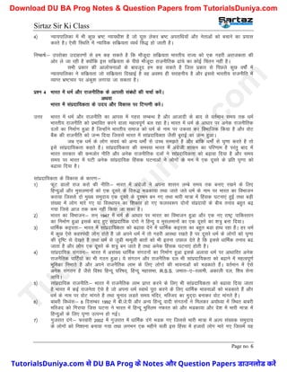 Sirtaz Sir Ki Class
Page no. 6
4½ U;k;ikfydk esa Hkh dqN Hkz"V U;k;/kh’k gS tks ?kwl ysdj Hkz"V vijkf/k;ksa vkSj usrkvksa dks cpkus dk iz;kl
djrs gSA ,slh fLFkfr esa U;kf;d lfdz;rk O;FkZ fl) gks tkrh gSA
fu"d"kZ%& mijksDr mnkgj.kksa ls ge dg ldrs gS fd ekStwnk lfdz;rk Hkkjrh; jkT; dks ,d xgjh vjktdrk dh
vksj ys tk jgh gS D;ksafd bl lfdz;rk ds ihNs ekStwnk jktuhfrd <kaps dk dksbZ fparu ugha gSA
lHkh izdkj dh vkykspukvksa ds ckotwn ge dg ldrs gS ftl izdkj ls fiNys dqN o"kksZa esa
U;k;ikfydk us lfdz;rk tks lfdz;rk fn[kkbZ gS og vo’; gh ljkguh; gS vkSj blls Hkkjrh; jktuhfr esa
O;kIr Hkz"Vpkj ij vadq’k yxk;k tk ldrk gSA
iz’u 4 Hkkjr esa /keZ vkSj jktuhfrd ds vkilh laca/kksa dh ppkZ djsaA
vFkok
Hkkjr esa laiznkf;drk ds mn; vkSj fodkl ij fVIi.kh djsA
mÙkj Hkkjr esa /keZ vkSj jktuhfr dk vkil esa xgjk lEcU/k gS vkSj vktknh ds ckn ls orZeku le; rd /keZ
Hkkjrh; jktuhfr dks izHkkfor djus okyk egRoiw.kZ cy jgk gSA Hkkjr esa /keZ ds vk/kkj ij vusd jktuhfrd
nyksa dk fuekZ.k gqvk gS ftUgksaus Hkkjrh; lekt dks /keZ ds uke ij mdlk dj foHkkftd fd;k gS vkSj oksV
cSad dh jktuhfr dks tUe fn;k ftlls Hkkjr esa lkaiznkf;Drk tSlh cqjkbZ dk tUe gqvkA
tc ,d /keZ ds yksx lo;a dks vU; /keksZa ls mPp le>rs gS vkSj ckfd /keksZa ls ?k`.kk djrs gS rks
bls lkaiznkf;drk dgrs gSA lkaiznkf;drk dh leL;k Hkkjr esa vaxzsth ’kklu dk ifj.kke gS ijarq ckn esa
Hkkjr ljdkj dh detksj uhfr vkSj vusd jktuhfrd nyksa us lkaiznkf;drk dks c<+kok fn;k gS vkSj le;
le; ij Hkkjr esa ?kVh vusd lkaiznkf;d fgald ?kVukvksa us yksxksa ds eu esa ,d nwljs ds izfr ?k`.kk dks
c<kok fn;k gSA
lkaiznkf;drk ds fodkl ds dkj.k%&
1½ QwV Mkyksa jkt djks dh uhfr%& Hkkjr esa vaxzstksa us viuk ’kklu yEcs le; rd cuk, j[kus ds fy,
fgUnqvksa vkSj eqlyekuksa dks ,d nwljs ds fo:) HkMdk;k rFkk tkrs trs /keZ ds uke ij Hkkjr dk foHkktu
djk;k ftlls nks eq[; leqnk; ,d nwljs ds nq’eu cu x, rFkk Hkkjh ek=k esa fgald ?kVuk,a gqbZ rFkk cM+h
la[;k esa yksx ekjs x, ;k foLFkkiu dk f’kdkj gks x, QyLo:Ik nksuksa laiznk;ksa ds chp ruko cgqr c<+
x;k ftls vkt rd de ugha fd;k tk ldk gSA
2½ Hkkjr dk foHkktu%& lu~ 1947 esa /keZ ds vk/kkj ij Hkkjr dk foHkktu gqvk vkSj ,d u, jk"Vª ikfdLrku
dk fuekZ.k gqvk blds ckn gq, lkaiznkf;d naxks us fgUnq o eqlyekuksa dk ,d nwljs dk ’k=q cuk fn;kA
3½ /kkfeZd dÍjrk%& Hkkjr esa lkaiznkf;drk dks c<kok nsus esa /kkfeZd dÍjrk dk cgqr cMk gkFk jgk gSA gj /keZ
esa dqN ,sls dgjiaFkh yksx gksrs gS tks vius /keZ esa rks xgjh vkLFkk j[krs gS ij nwljs /keZ ds yksxksa dks ?k`.kk
dh n`f"V ls ns[krs gS rFkk /keZ ls tqMh ekewyh ckrksa dks Hkh bruk mNky nsrs gS fd blls /kkfeZd ruko c<
tkrk gS vkSj yksx ,d nwljs ds ’k=q cu tkrs gS rFkk vusd fgald ?kVuk,a gksrh gSA
4½ lkaiznkf;d laxBu%& Hkkjr esa vla[; /kkfeZd laxBuksa dk fuekZ.k gqvk blds vykok /keZ ij vk/kkfjr vusd
jktuSfrd ikfVZ;ksa dk Hkh xBu gqvkA ;s laxBu vkSj jktuSfrd ny Hkh lkaiznkf;drk dks c<kus esa egRoiw.kZ
Hkwfedk fuHkkrs gS vkSj vius jktuSfrd ykHk ds fy, yksxksa dh Hkkoukvksa dks HkMdkrs gSaA orZeku esa ,sls
vusd laxBu gS tSls fo’o fgUnw ifj"kn~] fgUnw egklHkk] R.S.S] tekr&,&Lykeh] vdkyh ny] f’ko lsuk
vkfnA
5½ lkaiznkf;d jktuhfr%& Hkkjr esa jktuSfrd ykHk izkIr djus ds fy, Hkh lkaiznkf;drk dks c<kok fn;k tkrk
gS Hkkjr esa dbZ jktusrk ,sls gS tks viuk /keZ LokFkZ iwjk djus ds fy, /kkfeZd Hkkoukvksa dks HkMdkrs gSa vkSj
/keZ ds uke ij oksV ekaxrs gS rFkk pquko yMrs le; eafnj] efLTkn dk eqn~nk cukdj oksV ekaxrs gSA
6½ ckcjh fo/oal%& 6 fnlEcj 1992 esa ch-ts-ih vkSj vU; fgUnw oknh laxBuksa us feydj v;ks/;k esa fLFkr ckcjh
efLtn dks fxjk;k ftl ?kVuk us Hkkjr esa fgUnw eqfLye uQjr dks vkSj HkMdk;k vkSj ns’k esa Hkkjh ek=k esa
fgUnqvksa ds fy, ?k`.kk mRiUu gks xbZA
7½ xqtjkr naxs%& Qjokjh 2002 esa xqtjkr esa /kkfeZd naxs HkMd x, ftlls Hkkjh ek=k esa vYi la[;d leqnk;
ds yksxksa dks fu’kkuk cuk;k x;k rFkk yxHkx ,d eghus pyh bl fgalk esa gtkjksa yksx ekjs x, ftlesa ;g
T
u
t
o
r
i
a
l
s
D
u
n
i
y
a
.
c
o
m
TutorialsDuniya.com से DU BA Prog के Notes और Question Papers डाउनलोड करें
Download DU BA Prog Notes & Question Papers from TutorialsDuniya.com
 