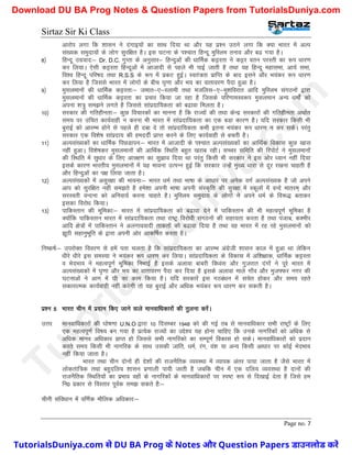 Sirtaz Sir Ki Class
Page no. 7
vkjksi yxk fd ’kklu us naxkb;ksa dk lkFk fn;k Fkk vkSj ;g iz’u mBus yxk fd D;k Hkkjr esa vYi
la[;d leqnk;ksa ds yksx lqjf{kr gSA bl ?kVuk ds Ik’pkr fgUnw eqfLye ruko vkSj c< x;k gSA
8½ fgUnw mxzokn%& Dr. D.C. xqIrk ds vuqlkj& fgUnqvksa dh /kkfeZd dÍjrk us dÍj oru ijLrh dk :Ik /kkj.k
dj fy;kA ,slh dÍjrk fgUnwvksa esa vktknh ls igys Hkh ikbZ tkrh gS rFkk ;g fgUnw egklHkk] vk;Z lHkk]
fo’o fgUnw ifj"kn rFkk R.S.S ds :Ik esa izdV gqbZA Lora=rk izkfIr ds ckn blus vkSj Hk;adj :Ik /kkj.k
dj fy;k gS ftlls Hkkjr esa yksxksa ds chp ?k`.kk vkSj Hk; dk okrkoj.k iSnk gqvk gSA
9½ eqlyekuksa dh /kkfeZd dÍjrk%& tekr&,&Lykeh rFkk etfyl&,&eq’kfojkr vkfn eqfLye laxBuksa }kjk
eqlyekuksa dh /kkfeZd dÍjrk dk izpkj fd;k tk jgk gS ftlds ifj.kkeLo:Ik eqlyeku vU; /keksZa dks
viuk ’k=q le>us yxrs gS ftlls lkaiznkf;drk dks c<kok feyrk gSA
10½ ljdkj dh xfrghurk%& dqN fopkjdksa dk ekuuk gS fd jkT;ksa dh rFkk dsUnz ljdkjksa dh xfrghurk vFkkZr
le; ij mfpr dk;Zokgh u djuk Hkh Hkkjr esa lkaiznkf;drk dk ,d cMk dkj.k gSA ;fn ljdkj fdlh Hkh
cqjkbZ dks vkjEHk gksus ls igys gh nck ns rks lkaiznkf;drk dHkh bruk Hk;adj :Ik /kkj.k u dj ldsA ijarq
ljdkj ,d fo’ks"k lkaiznk; dh gennhZ izkIr djus ds fy, dk;Zokgh ls cprh gSA
11½ vYila[;dksa dk /kkfeZd fiNMkiu%& Hkkjr esa vktknh ds Ik’pkr vYila[;dksa dk vkfFkZd fodkl dqN [kkl
ugha gqvkA fo’ks"kdj eqlyekuksa dh vkfFkZd fLFkfr cgqr [kjkc jghA lPpj lfefr dh fjiksVZ us eqlyekuksa
dh fLFkfr esa lq/kkj ds fy, vkj{k.k dk lq>ko fn;k Fkk ijarq fdlh Hkh ljdkj us bl vksj /;ku ugha fn;k
blds dkj.k Hkkjrh; eqlyekuksa esa ;g Hkkouk mRIkUu gqbZ fd ljdkj mUgsa eq[; /kkjk ls nwj j[kuk pkgrh gS
vkSj fgUnqvksa dk i{k fy;k tkrk gSA
12½ vYila[;dksa esa vlqj{kk dh Hkkouk%& Hkkjr /keZ rFkk Hkk"kk ds vk/kkj ij vusd oxZ vYila[;d gS tks vius
vki dks lqjf{kr ugha le>rs gS ges’kk viuh Hkk"kk viuh laLd`fr dh lqj{kk esa Ldwyksa esa oUns ekrje~ vkSj
ljLorh oUnuk dks vfuok;Z djuk pkgrs gSA eqfLye leqnk; ds yksxksa us vius /keZ ds fo:) crkdj
bldk fojks/k fd;kA
13½ ikfdLrku dh Hkwfedk%& Hkkjr esa lkaiznkf;drk dks c<kok nsus esa ikfdLrku dh Hkh egRoiw.kZ Hkwfedk gS
D;ksafd ikfdLrku Hkkjr esa lkaiznkf;drk rFkk jk"Vª fojks/kh laxBuksa dh lgk;rk djrk gS rFkk iatkc] d’ehj
vkfn {ks=ksa esa ikfdLrku us vyxkooknh rkdrksa dks c<kok fn;k gS rFkk og Hkkjr esa jg jgs eqlyekuksa dks
>wBh lgkuqHkwfr ds }kjk viuh vksj vkdf"kZr djrk gSA
fu"d"kZ%& mijksDr fooj.k ls gesa irk pyrk gS fd lkaiznkf;drk dk vkjEHk vaxzsth ’kklu dky esa gqvk Fkk ysfdu
/khjs /khjs bl leL;k us Hk;adj :Ik /kkj.k dj fy;kA lkaiznkf;drk ds fodkl esa vf’k{kkd] /kkfeZd dÍjrk
o HksnHkko us egRoiw.kZ Hkwfedk fuHkkbZ gS blds vykok ckcjh fo/oal vkSj xqtjkr naxksa us iwjs Hkkjr esa
vYila[;dksa esa ?k`.kk vkSj Hk; dk okrkoj.k iSnk dj fn;k gS blds vykok ekys xk¡o vkSj eqt¶Qj uxj dh
?kVukvksa us vkx esa ?kh dk dke fd;k gSA ;fn ljdkjsa bl xBca/ku esa lpsr gksdj vkSj le; jgrs
ldkjkRed dk;Zokgh ugha djsxh rks ;g cqjkbZ vkSj vf/kd Hk;adj :Ik /kkj.k dj ldrh gSA
iz’u 5 Hkkjr phu esa iznku fd, tkus okys ekuokf/kdkjksa dh rqyuk djsaA
mÙkj ekuokf/kdkjksa dh ?kks"k.kk U.N.O }kjk 10 fnlEcj 1948 dks dh xbZ rc ls ekuokf/kdkj lHkh jk"Vªksa ds fy,
,d egRoiw.kZ fo"k; cu x;k gS izR;sd jkT;ksa dk mís’; ;g gksuk pkfg, fd muds ukxfjdksa dks vf/kd ls
vf/kd ekuo vf/kdkj izkIr gks ftlls lHkh ukxfjdks dk lEiw.kZ fodkl gks ldsA ekuokf/kdkjksa dks iznku
djrs le; fdlh Hkh ukxfjd ds lkFk mldh tkfr] /keZ] jax] oa’k ;k vU; fdlh vk/kkj ij dksbZ HksnHkko
ugha fd;k tkrk gSA
Hkkjr rFkk phu nksuksa gh ns’kksa dh jktuSfrd O;oLFkk esa O;kid varj ik;k tkrk gS tSls Hkkjr esa
yksdrakf=d rFkk cgqnfy; ’kklu iz.kkyh ik;h tkrh gS tcfd phu esa ,d nfy; O;olFkk gS nkuksa dh
jktuSfrd fLFkfr;ksa dk izHkko ogk¡ ds ukxfjdksa ds ekuokf/kdkjksa ij Li"V :Ik ls fn[kkbZ nsrk gS ftls ge
fu0 izdkj ls foLrkj iwoZd le> ldrs gS%&
phuh lafo/kku esa of.kZd ekSfyd vf/kdkj%&
T
u
t
o
r
i
a
l
s
D
u
n
i
y
a
.
c
o
m
TutorialsDuniya.com से DU BA Prog के Notes और Question Papers डाउनलोड करें
Download DU BA Prog Notes & Question Papers from TutorialsDuniya.com
 