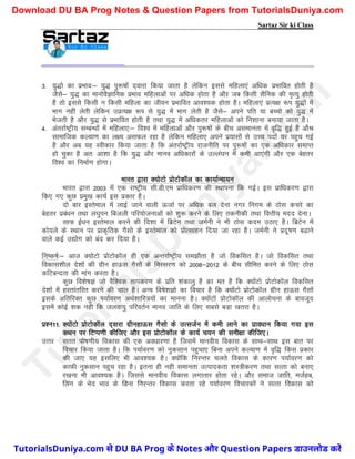 Ba programme political science notes Sartaz Sir Notes | PDF