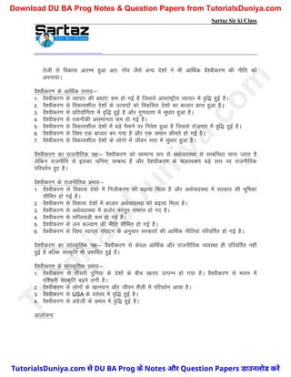 Ba programme political science notes Sartaz Sir Notes | PDF