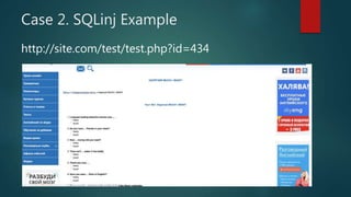 Case 2. SQLinj Example
http://site.com/test/test.php?id=434
 