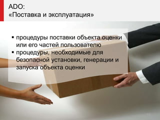 Developer Evidences (Infosecurity Russia 2013)