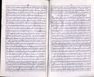 Baraheen e qatia by molvi rasheed gangohi | PDF