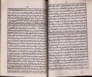 Baraheen e qatia by molvi rasheed gangohi | PDF