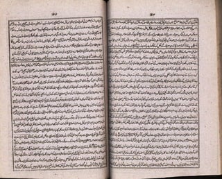Baraheen e qatia by molvi rasheed gangohi | PDF
