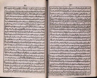 Baraheen e qatia by molvi rasheed gangohi | PDF