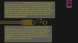 3. โครงงานประเภทการทดลองทฤษฎี เป็นโครงงานที่ใช้คอมพิวเตอร์ในการจาลองการทดลองของสาขาต่างๆ
ซึ่งเป็นงานที่ไม่สามารถทดลองด้วยสถานการณ์จริงได้ เช่น การจุดระเบิด เป็นต้น และเป็นโครงงานที่ผู้ทาต้อง
ศึกษารวบรวมความรู้ หลักการ ข้อเท็จจริง และแนวคิดต่างๆ อย่างลึกซึ้งในเรื่องที่ต้องการศึกษาแล้วเสนอเป็น
แนวคิด แบบจาลอง หลักการ ซึ่งอาจอยู่ในรูปของสูตร สมการ หรือคาอธิบาย พร้อมทั้งารจาลองทฤษฏีด้วย
คอมพิวเตอร์ให้ออกมาเป็นภาพ ภาพที่ได้ก็จะเปลี่ยนไปตามสูตรหรือสมการนั้น ซึ่งจะทาให้ผู้เรียนมีความเข้าใจได้
ดียิ่งขึ้น การทาโครงงานประเภทนี้มีจุดสาคัญอยู่ที่ผู้ทาต้องมีความรู้ในเรื่องนั้นๆ เป็นอย่างดี ตัวอย่างโครงงาน
จาลองทฤษฎี เช่น การทดลองเรื่องการไหลของของเหลว การทดลองเรื่องพฤติกรรมของปลาปิรันย่า และการ
ทดลองเรื่องการมองเห็นวัตถุแบบสามมิติ เป็นต้น
4. โครงงานประเภทการประยุกต์ใช้งาน สร้างผลงานเพื่อประยุกต์ใช้งานในชีวิตประจาวันอาทิเช่น
ซอฟต์แวร์สาหรับการออกแบบและตกแต่งภายในอาคาร ซอฟต์แวร์สาหรับการผสมสี และซอฟต์แวร์
สาหรับการระบุคนร้าย เป็นต้น โครงงานประเภทนี้จะมีการประดิษฐ์ฮาร์ดแวร์ ซอฟต์แวร์ หรืออุปกรณ์ใช้
สอยต่างๆ ซึ่งอาจเป็นการคิดสร้างสิ่งของขึ้นใหม่ หรือปรับปรุงเปลี่ยนแปลงของเดิมที่มีอยู่แล้วให้มี
ประสิทธิภาพสูงขึ้น โครงงานลักษณะนี้จะต้องศึกษาและวิเคราะห์ความต้องการของผู้ใช้ก่อน แล้วนา
ข้อมูลที่ได้มาใช้ในการออกแบบ และพัฒนาสิ่งของนั้นๆ ซึ่งล้วนแล้วแต่มีประโยชน์ต่อการจัดการงานต่าง ๆ
ในชีวิตประจาวันตามลักษณะของซอฟแวร์และการนาไปใช้งาน
 