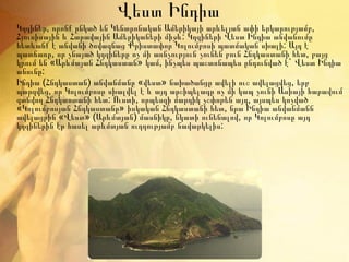 Վեստ Ինդիա Կղզիներ, որոնք ընկած են Կենտրոնական Ամերիկայի արևելյան ափի երկարությամբ, Հյուսիսային և Հարավային Ամերիկաների միջև: Կղզիների Վեստ Ինդիա անվանումը հետևանք է անվանի ծովագնաց Քրիստափոր Կոլումբոսի պատմական սխալի: Այդ է պատճառը, որ չնայած կղզիները ոչ մի առնչություն չունեն բուն Հնդկաստանի հետ, բայց կրում են  «Արևմտյան Հնդկաստան» կամ, ինչպես պաշտոնապես ընդունված է` Վեստ Ինդիա անունը: Ինդիա (Հնդկաստան) անվանմանը «վեստ» նախածանցը ավելի ուշ ավելացվեց, երբ պարզվեց, որ Կոլումբոսը սխալվել է և այդ արշիպելագը ոչ մի կապ չունի Ասիայի հարավում գտնվող Հնդկաստանի հետ: Ուստի, որպեսզի մարդիկ չշփոթեն այդ, այսպես կոչված «Կոլումբոսյան Հնդկաստանը» իսկական Հնդկաստանի հետ, նրա Ինդիա անվանմանն ավելացրին «Վեստ» (Արևմտյան) մասնիկը, նկատի ունենալով, որ Կոլումբոսը այդ կղզիներին էր հասել արևմտյան ուղղությամբ նավարկելիս:  