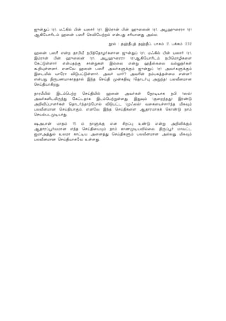 _ýuÕl (W), UK¡p ©u V^ôo (W), BmWôu ©u aýû^u (W), @éaýûWWô (W)
A¡úVô¬Pm a^u T^Ã ùN®úVtp FuTÕ N¬Vô]Õ @pX.
èp : Ry¾×j Ry¾l, TôLm :2, TdLm :232
a^u T^Ã Fu Rô©Â S©júRôZoL[ô] _ýuÕl (W), UK¡p ©u V^ôo (W),
BmWôu ©u aýû^u (W), @éaýûWWô (W)A¡úVô¬Pm S©ùUô¯Lû[
úLhÓs[ôo FuTRtÏ NôußLs BpûX Fuß a¾vLûX YpÛSoLs
á±Ùs[]o. F]úY a^u T^Ã @YoLÞdÏm _ýuÕl (W) @YoLÞdÏm
BûP«p VôúWô ®ÓThÓs[ôo. @Yo Vôo? @Y¬u SmTLjRuûU Fu]?
FuTÕ ¨ìTQUôLôRRôp BkR ùNn§ ØuL§Ü (ùRôPo× @ßkR) TXÅ]Uô]
ùNn§Vô¡Õ.
RôWÁ«p BPmùTt ùNn§«p a^u @YoLs úSW¥VôL S© (^p)
@YoL°PªÚkÕ úLhPRôL BPmùTtßs[Õ. BÕÜm (ÏûkRÕ) BWiÓ
@±®lTô[oLs ùRôPokRôtúTôp ®ÓThP (ØKXp) YûLûVfNôokR ªLÜm
TXÅ]Uô] ùNn§VôÏm. F]úY BkR ùNn§Lû[ ARôWUôLd ùLôiÓ Sôm
ùNVpTPØ¥VôÕ.
`@Tôu UôRm 15 m SôÞdÏ F] £l× DiÓ Fuß @±®dÏm
ARôWléoYUô] FkR ùNn§ûVÙm Sôm LôQØ¥V®pûX. §Úléo UôYhP
_Uô@jÕp DXUô Lôh¥V @û]jÕ ùNn§LÞm TXÅ]Uô] @pXÕ ªLÜm
TXÅ]Uô] ùNn§VôLúY Ds[Õ.
 