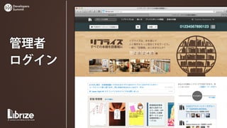 Developers
Summit




管理者
ログイン
 