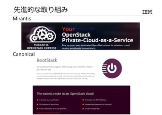 Webサーバー 
Sprout Socialは、CPUのパフォーマンスを 
安定させるため、8台のWebサーバをベア 
メタルに移⾏させることを検討している。 
「当社の一部のサーバに、CPUのパ 
フォーマンスが不安定なものがある」とラ 
ンキン氏は語る。「マシン全体を所有して 
いること、そしてハードウェア構成もすみ 
ずみまで把握できているという安心感を得 
たいからだ」（同氏） 
出典: TechTarget, クラウドサービスの救世主？ベアメタルサーバの実⼒とは 
 