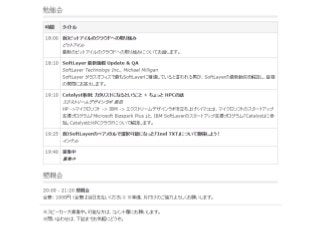 ベアメタルクラウドの可能性 ～ 今話題のベアメタルクラウドとは何か、またその可能性について探求する ～