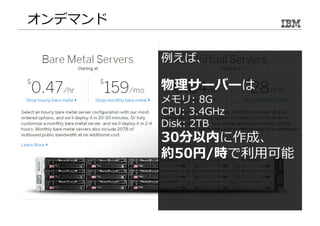 ハイパーバイザーのオーバーヘッドだけでなく… 
Xenの脆弱性の公開！？ 再起動祭り 
 