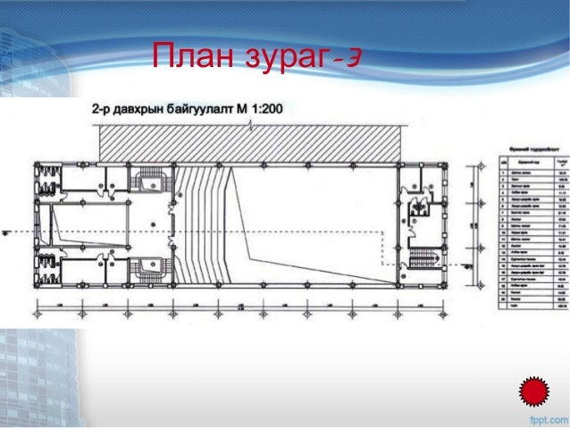 Барилгын зураг
