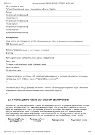 03.04.2018 Перегляд декларації | ЄДИНИЙ ДЕРЖАВНИЙ РЕЄСТР ДЕКЛАРАЦІЙ
https://public.nazk.gov.ua/declaration/7516e9bd-a3d2-4...