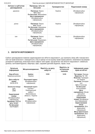 03.04.2018 Перегляд декларації | ЄДИНИЙ ДЕРЖАВНИЙ РЕЄСТР ДЕКЛАРАЦІЙ
https://public.nazk.gov.ua/declaration/7516e9bd-a3d2-4...