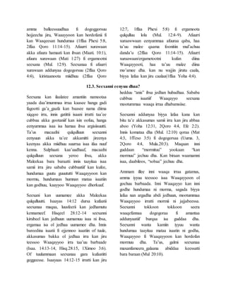 amma balleessuudhaa fi dogoggorsuu
hojjeecha jiru, Waaayyoon kan hordofanii fi
kan Waaqeesan hundumaa (1ffaa Phexi 5:8,
2ffaa Qoro 11:14-15). Afuurri xurawaan
akka afuura hamaati kan ibsan (Maati. 10:1),
afuura xurawaan (Mati 1:27) fi ergamootni
seexana (Mul. 12:9). Seexanaa fi afuurri
xurawaan addunyaa dogogorsuu (2ffaa Qoro
4:4), kiristaanoota miidhuu (2ffaa Qoro
12:7, 1ffaa Phexi 5:8) fi ergamoota
qulqulluu lolu (Mul. 12:4-9). Afuurri
xuraawwaan eenyummaa afuuraa qaba, haa
ta’uu malee qaama foonitiin mul’achuu
danda’u (2ffaa Qoro 11:14-15). Afuurri
xuraawaan/ergamotootni kufan diina
Waaqayyooti, haa ta’uu malee diina
mo’amee dha. kan nu wajjin jirutu caala,
biyya lafaa kan jiru caalaa(1ffaa Yoha 4:4).
12.3. Seexanni eenyuu dhaa?
Seexana kan ilaalatee amantiin namootaa
yaada daa’imummaa irraa kaasee hanga gadi
fagootti ga’a_gaafa kan baasee nama diima
xiqqoo irra, innis gatittii isaani irratti taa’ee
cubbuu akka gootaniif kan isin oofuu, hanga
eenyummaa isaa isa hamaa ibsa argisiisuutti.
Ta’us macaafni qulqulluun seexanni
eenyuun akka ta’ee akkamitti jireenya
keenyas akka miidhuu suurraa isaa ifaa nuuf
kenna. Salphaati kaa’uudhaaf, macaafni
qulqulluun seexana yeroo ibsu, akka
Maleekaa bara baraatti innis taayitaa isaa
samii irra jiru sababa cubbuutiif kan kufee,
hundumaa guutu guuututti Waaqayyoon kan
mormu, hundumaas humnan mataa isaatiin
kan godhuu, kaayyoo Waaqayyoo dhorkuuf.
Seexani kan uumamee akka Maleekaa
qulqulluutti. Isaayas 14:12 dursa kufaatii
seexanaa maqaa, luusfeerii kan jedhamutu
kennameef. Hisqeel 28:12-14 seexanni
kirubeel kan jedhuun uumamuu isaa ni ibsa,
ergamaa isa ol jedhaa uumamee dha. Innis
bareedina isaatii fi ejjennoo isaatiin of tuule,
akkasumas bakka ol jedhaa irra kan jiru
teessoo Waaqayyoo irra taa’uu barbaade
(Isaa. 14:13-14, Hisq.28:15, 1Ximoo 3:6).
Of tuulummaan seexanaa gara kufaatitti
geggeesse. Isaayaas 14:12-15 irratti kan jiru
hedduu “anis” ibsa jedhan hubadhaa. Sababa
cubbuu isaatiif Waaqayyo seexana
mootummaa waaqa irraa dhabamsiise.
Seexanni addunyaa biyya lafaa kana kan
bitu ta’e akkasumas samii irra kan jiru abbaa
aboo (Yoha 12:31, 2Qoro 4:4, Efe 2:2).
Innis komataa dha (Mul. 12:10) qoraa (Mat
4:3, 1fTeso 3:5) fi dogogorsaa (Uuma. 3,
2Qoro 4:4, Mula.20:3). Maqaan inni
guddaan “mormituu” yookaan “kan
mormuu” jechuu dha. Kan biraan waamamni
isaa, daabiloos, “sobaa” jechuu dha.
Ammam illee inni waaqa irraa gatamus,
amma iyyuu teessoo isaa Waaqayyoon ol
gochuu barbaada. Inni Waaqayyo kan inni
godhe hundumaa ni morma, sagada biyya
lafaa nan argadha abdi jedhuun, mootummaa
Waaqayyoo irratti mormii ni jajjabeessa.
Seexanni tokkoon tokkoon seera
waaqefannaa dogogoraa fi amantaa
addunyaatiif burqaa isa guddaa dha.
Seexanni wanta kamiin iyyuu wanta
hundumaa taayitaa mataa isaatin ni godha,
Waaqayyoo fi Waaqayyoon kan hordofan
mormuu dha. Ta’us, galmi seexanaa
maxanfameera_galaana abiddaa keessatti
bara baraan (Mul 20:10).
 