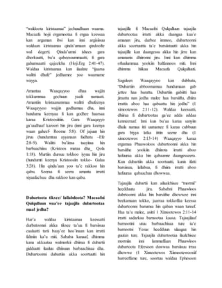 “waldoota kiristaanaa” jechuudhaan waama.
Macaafa hojii ergamootaa fi ergaa keessaa
kan argaman ibsi kan inni argisiisuu
waldaan kiristaanaa qinda’umaan qindoofte
wal degerti. Qinda’umni ishees gara
dhorkuutti, bu’a qabeessummaatti, fi gara
gahumsaatti qajeelcha (Hoji.Erg 2:41-47).
Waldaa kiristaanaa kan ilaalate “ijaarsa
walitti dhufe” jedhamee yoo waamame
wayya.
Amantaa Waaqayyoo dhaa wajjin
tokkummaa gochuun yaalii namaati.
Amantiin kristaanummaa walitti dhufeenya
Waaqayyoo wajjin godhamuu dha, inni
hunduma keenyaa fi kan godhee haarsaa
karaa Kristoosiitiin. Gara Waaqayyo
ga’uudhaaf karoori hin jiru (inni gara keenya
waan gaheef- Roome 5:8). Of jajuun hin
jiruu (hundumtuu ayyanaan fudhatu –Efe
2:8-9). Walitti bu’iinsa taayitaa hin
barbaachiisu (Kristoos mataa dha_ Qola
1:18). Murtiin dursuu tokkoo iyyuu hin jiru
(hundumti keenya Kristoosiin tokko- Galaa
3:28). Hin qinda’aan yoo ta’e rakkoo hin
qabu. Seeraa fi seera amanta irratti
xiyaafachuu dha rakkoo kan qabu.
Dubartoota tiksee/ lallabdoota? Macaafni
Qulqulluun waa’ee tajaajila dubartootaa
maal jedha?
Har’a waldaa kiristaanaa keessatti
durbatoonni akka tiksee ta’uu fi barsiisuu
caalaatti tarii baay’ee hoo’inaan kan irratti
falmiin ka’u miti. Sababa kanaaf, dhimma
kana akkaataa walmorkii dhiiraa fi dubartii
gidduutti ilaaluu dhiisuun barbaachisaa dha.
Dubartoonni dubartiin akka soortuutti hin
tajaajille fi Macaafni Qulqulluun tajaajila
dubartootaa irratti akka daangaa kaa’e
amanan jiru, darbee immoo, dubartoonni
akka soortuuttis ta’e barsiistuutti akka hin
tajaajille kan daangessu akka hin jirre kan
amananis dhiironni jiru. Inni kun dhimma
oftuulummaa yookiin balfannoos miti. Inni
dhimma hiikaa Macaafa Qulqulluuti.
Sagaleen Waaqayyoo kan dubbatu,
“Dubartiin abboomamuu hundumaan gab
jettee haa barattu. Dubartiin gabiitti haa
jiraattu nan jedha malee haa barsiiftu, dhiira
irrattis aboo haa qabaattu hin jedhu” (1
ximootewos 2:11-12). Waldaa keessatti,
dhiiraa fi dubartootaa ga’ee adda addaa
kenneeraaf. Inni kun bu’aa karaa sanyiin
dhala namaa itti uumamee fi karaa cubbuun
gara biyya lafaa ittiin seene dha (1
ximootewos 2:13-14) Waaqayyo karaa
ergamaa Phaawoloos dubartoonni akka hin
barsiifne yookiin dhiirota irratti aboo
hafuuraa akka hin qabaanne daangesseera.
Kun dubartiin akka soortuutti, kunis ifatti
barsiisuu, lallabuu, fi dhiira irratti aboo
hafuuraa qabaachuu dhowwaa.
Tajaajila dubartii kan ailaalchisee “mormii”
heedduutu jiru. Sababni Phaawloos
dubrtoonni akka hin barsiifne dhowwee inni
beekamaan tokko, jaarraa tokkoffaa keessa
dubartoonni barumsa hin qaban waan tureef.
Haa ta’u malee, asitti 1 Ximootewos 2:11-14
irratti sadarkaa barnootaa kaasa. Tajaajilaaf
barnootini utuu barbaachisaa ture ta’e
barnootni Yesus heedduun ulaagaa hin
guutan ture. Tajaajila dubartootaa ilaalchisee
mormiin inni lammaffaan Phaawloos
dubartoota Efeesoon duwwaa barsiisuu irraa
dhowwe (1 Ximootewos Xiimootewoosiif
barreeffame ture, soortuu waldaa Ephesoon
 