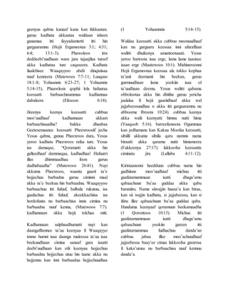 geenyus qabna kanaaf kana kan fakkaatan.
garuu kadhata akkaataa waldaan isheen
ganamaa itti fayyadamtetti itti hin
gargaaramnu (Hojii Ergamootaa 3:1; 4:31;
6:4; 13:1-3). Phawoloos irra
deddeebi’uudhaan wara jara tajaajilaa tureef
akka kadhataa ture caqaseera. Kadhata
ilaalchisee Waaqayyoo abdii dinqisiisaa
nuuf kenneera (Matewoos 7:7-11; Luuqaas
18:1-8; Yohaannis 6:23-27; 1 Yohaannis
5:14-15), Phaawlosis qophii lola hafuuraa
keessatti barbaachisummaa kadhannaa
dabaleera (Efesoon 6:18).
Jireenya keenya keessatti cubbuu
moo’uudhaaf kadhannaan akkam
barbaachisaadha? bakka dhaabaa
Geetesemaanee keessatti Pheexroosiif jecha
Yesus qabna, ganuu Pheexroos dura, Yesus
yeroo kadhatu Pheexroos rafaa ture. Yesus
isa damaqse, “Qoramatti akka hin
galleedhaaf dammaqaa, kadhadhaa! Hafuurri
illee dhimmaadhaa foon garuu
dadhabaadha” (Matewoos 26:41). Nuyi
akkuma Pheexroos, waanta gaarii ta’e
hojjechuu barbadna garuu ciminni maal
akka ta’e beekuu hin barbaadnu. Waaqayyoo
barbaachuu itti fufuuf, balbala rukutuu, isa
gaafachuu itti fufuuf, akeekkachiisa isa
hordofuutu nu barbaachisa innis cimina nu
barbaadnu nuuf kenna, (Matewoos 7:7).
kadhannaan akka hojii tolchaa miti.
Kadhannaan salphaadhumatti nuyi kan
daangaffamnee ta’uu keenyaa fi Waaqayyo
immo humni isaa daanga maleessa ta’uu isaa
beekuudhaan cimina sanaaf gara isaatti
deebi’uudhaan kan ofii keenyaa hojjechuu
barbaadnu hojjechuu utuu hin taane akka nu
hojjennu kan inni barbaaduu hojjechuudhaa
(1 Yohaannnis 5:14-15).
Waldaa keessatti akka cubbuu moonuudhaaf
kan nu gargaaru keessaa inni afuraffaan
walitti dhufeenya amantootaaati. Yesus
yeroo bartoota isaa erge, lama lama taasisee
isaan erge (Maatewoos 10:1). Mishineroonni
Hojii Ergamootaa keessaa ala tokko kophaa
ta’anii deemanii hin beekan, garuu
gurmuudhaan lama yookiin isaa ol
ta’uudhaan deemu. Yesus walitti qabama
obbolootaa akka hin dhiifne garuu yericha
jaalalaa fi hojii gaariidhaaf akka wal
jajjabeessuudhaa n akka itti gargaaramnu nu
abbooma Ibroota 10:24). cubbuu keenya
akka walii keenyatti himnu nutti hima
(Yaaqoob 5:16). barreefamoota Ogummaa
kan jedhamanu kan Kakuu Moofaa keessatti,
sibiilli akkuma sibiila qaru namnis nama
biraatti akka qaramu nutti himameera
(Fakkeenya 27:17). lakkoofsa keessattis
ciminatu jira (Lallaba 4:11-12).
Kiristaanonni heedduun cubbuu nama hin
gadhiisne moo’uudhaaf michuu itti
gaafatamummaan isatti dhaga’amu
qabaachuun bu’aa guddaa akka qabu
baraniiru. Nama siiwajjin haasa’u kan biraa,
kan sii wajjin kadhatu, si jajjabeessu, kan si
ifatu illee qabaachuun bu’aa guddaa qaba.
Hunduma keenyaaf qoramuun beekamaadha
(1 Qorontoos 10:13). Michuu itti
gaafatamummaan isatti dhaga’amu
qabaachuun yookiin gareen itti
gaafatamummaa fudhachuu danda’an
cubbuu jabaa illee moo’achuudhaaf
jajjeebessa baay’ee cimaa lakkoofsa gararraa
fi kaka’umsa nu barbaachisu nuuf kennuu
danda’a.
 