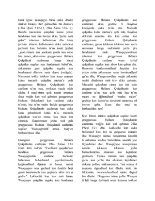 kami iyyuu Waaqayyo biraa akka dhufee
shakkii tokkoo illee qabaachuu hin danda’u
(1ffaa Qoro 2:12-13, 2ffaa Xiimo 3:16-17).
Ilaalchi macaafota qulqulluu kanaa yeroo
hundumaa kan inni heeruu akka “jecha walii
galaa” afuuraan fudhatamuu dha kana
jechuun afuuran fudhatamuun akka sadarkaa
jechaatti kan babalatu ta’uu isaati (jecha)
_yaad-rimeen isaa yookaan yaada isaa osoo
hin taanee_akkasumas geeggeessaa Hafuura
Qulqulluutii caafamuun hanga kutaa
qulqulluu sagalee isaa hundumaati babal’ata,
akkasumas gara qulqulluu sagalee isaa
hundumaati dhimma mata duree (waligala).
Namootni tokko tokkoo kan isaan amanan
kutaa macaafa qulqulluu murtaa’e qofa
geeggeessaa Hafuura Qulqulluutiin kan
caafame ta’uu isaa, yookaan yaada adda
addaa fi yaad-rimee qofa isaanis amantaa
dhaa wajjin kan wal qabatan geeggeessaa
Hafuura Qulqulluutii kan caafame akka
ta’eetti, haa ta’uu malee ilaalchi geeggeessaa
Hafuura Qulqulluutiin caafamuu isaa akka
kana gabaabaatti kufaa ta’a, macaafni
qulqulluun waa’ee mataa isaa haala inni
cimsuun. Guutummaan jecha wali gala
geeggeessaa Hafuura Qulqulluutii caafamuu
sagalee Waaqayyootiif amala baay’ee
barbaachiisaa dha.
Daangaan geeggeessaa Hafuura
Qulqulluutiin caafamuu 2ffaa Ximoo 3:16
irratti ifatti mul’ata “Caaffanni ququllaa'aan
hundinuu geggeessaa hafuura
Waaqayyootiin caafame; bariisuuf,
balleessaa hubachisuuf, qajeelummaattis
leejjisuudhaaf djimma ni baasa. namni
Waaqayyoo waa gochuuf kan danda'e hojii
gaarii hundumaafis kan qophaa'e akka ta'u ni
godha." Lakkoofsi kun kan nutti himuu
Waaqayyo qulqulluu sagalee isaa hundumaa
geeggeessaa Hafuura Qulqulluutiin kan
caafaman akka godhee fi faayidaa
keenyaafis akka ta’uu dha. Macaafa
qulqulluu kutaa murtaa’e qofa miti, faayidaa
doktrinii amantaa irra kan oolan, kan
geeggeessaa Hafuura Qulqulluutiin
caafaman, garuu tokkoon tokkoon isaa seera
uumamaa hanga mul’ataatti jecha jiru
hundumaati male. Waaqayyoodhaan
afuuraan kan geeggeessaa Hafuura
Qulqulluutiin caafame waan ta’eef
qulqulluun sagalee isaa aboo kan qabuu dha.
Barnoota hundeessuudhaaf faayidaa irra
yeroo ooluu akkasumas nama barsiisuudhaaf
ga’aa dha, Waaqayyoodhaa wajjin akkamitti
walitti dhufeenya sirrii ta’e akka qabaatu.
Macaafni qulqulluun cimsa kan inni laatu
geeggeessaa Hafuura Qulqulluutiin kan
caafame ta’uu isaa qofa miti, haa ta’uu
malee nu jijjiiruudhaaf “mudaa malee”
gochuu kan danda’uu dandeetti uumamaa oli
immoo qaba. Kana alaa maal nu
barbaachiisa ree?
Kan biraan immoo qulqulluun sagalee isaatti
geeggeessaa Hafuura Qulqulluutiin
caafamuu wajjjin kan wal qabatuu 2ffaa
Phexi 1:21 dha. Lakkoofsi kun akka
hubannuuf kan inni nu gargaaruu ammam
illee Waaqayyo namaa eenyummaa isaaniitii
fi akkaataa tooftaa barreefama isaanitti yoo
fayyadamee illee, Waaqayyoo waaqummaa
isaatiin tokkoon tokkoon jecha
barreefamichaa afuuraan kan liqimfame
godheera. Yesuus mataan isaa qulqulluu
jecha isaa jecha ifaa afuuraan liqimfamee
akkana jedhee mirkaneessera, “ani seeraa fi
raajoota diguudhaaf kan dhufee isiniti hin
fakkaatiin, raawwachuudhaaf malee diiguuf
hin dhufne. Dhuguman isiinin jedha Waaqaa
fi lafti hanga darbuutti seera keessaa tokkoo
 