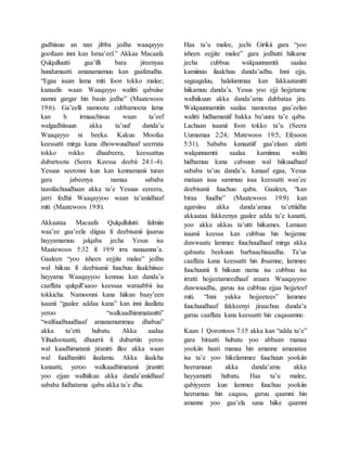 gadhiisuu an nan jibba jedha waaqayyo
gooftaan inni kan Israa’eel.” Akkaa Macaafa
Qulqulluutti gaa’illi bara jireenyaa
hundumaatti amanamamuu kan gaafatudha.
“Egaa isaan lama miti foon tokko malee;
kanaafis waan Waaqayyo walitti qabsiise
namni gargar hin basin jedhe” (Maatewoos
19:6). Ga’eelli namoota cubbamoota lama
kan h irmaachisuu waan ta’eef
walgadhiisuun akka ta’uuf danda’u
Waaqayyo ni beeka. Kakuu Moofaa
keessatti mirga kana dhowwuudhaaf seerrata
tokko rokko dhaabeera, keessattuu
dubartoota (Seera Keessa deebii 24:1-4).
Yesuus seeronni kun kan kennamanii turan
gara jabeenya namaa sababa
taasifachuudhaan akka ta’e Yesuus eereera,
jarri fedhii Waaqayyoo waan ta’aniidhaaf
miti (Maatewoos 19:8).
Akkaataa Macaafa Qulqullulutti falmiin
waa’ee gaa’eela diiguu fi deebisanii ijaaruu
hayyamamuu jalqaba jecha Yesus isa
Maatewoos 5:32 fi 19:9 irra nanaanna’a.
Gaaleen “yoo isheen eejjite malee” jedhu
wal hiikuu fi deebisanii fuuchuu ilaalchiisee
hayyama Waaqayyoo kennuu kan danda’u
caaffata qulqull’aaoo keessaa waraabbii isa
tokkicha. Namoonni kana hiikan baay’een
isaanii “gaalee addaa kana” kan inni ilaallatu
yeroo “walkaadhimmatanitti”
“walfuudhuudhaaf amanamummaa dhabuu”
akka ta’etti hubatu. Akka aadaa
Yihudootaatti, dhuurrii fi dubartiin yeroo
wal kaadhimatanii jiranitti illee akka waan
wal fuudhaniitti ilaalamu. Akka ilaalcha
kanaatti, yeroo walkaadhimatanii jiranitti
yoo ejjan walhiikuu akka danda’aniidhaaf
sababa fudhatama qabu akka ta’e dha.
Haa ta’u malee, jechi Girikii gara “yoo
isheen eejjite malee” gara jedhutti hiikame
jecha cubbuu walquunnamtii saalaa
kamiinuu ilaalchuu danda’adhu. Inni ejja,
sagaagaluu, halalummaa kan fakkaatanitti
hiikamuu danda’a. Yesus yoo ejji hojjetame
walhiikuun akka danda’amu dubbataa jira.
Walquunnamtiin saalaa namootaa gaa’eelan
walitti hidhamaniif bakka bu’uura ta’e qaba.
Lachaan isaanii foon tokko ta’u (Seera
Uumamaa 2:24; Matewoos 19:5; Efesoon
5:31). Sababa kanaatiif gaa’elaan alatti
walqunnamtii saalaa kamiinuu walitti
hidhamuu kana cabsuun wal hiikuudhaaf
sababa ta’uu danda’a. kanaaf egaa, Yesus
mataan isaa sammuu isaa keessatti waa’ee
deebisanii fuuchuu qaba. Gaaleen, “kan
biraa fuudhe” (Maatewoos 19:9) kan
agarsiisu akka danda’amaa ta’ettiidha
akkaataa fakkeenya gaalee adda ta’e kanatti,
yoo akka akkas ta’utti hiikames. Lamaan
isaanii keessa kan cubbuu hin hojjenne
duwwaatu lammee fuuchuudhaaf mirga akka
qabaatu beekuun barbaachisaadha. Ta’us
caaffata kana keessatti hin ibsamne, lammee
fuuchuunii fi hiikuun nama isa cubbuu isa
irratti hojjeetameedhaaf araara Waaqayyoo
duwwaadha, garuu isa cubbuu ejjaa hojjeteef
miti. “Inni yakka hojjeetees” lammee
fuuchuudhaaf fakkeenyi jiraachuu danda’a
garuu caaffata kana keessatti hin caqasamne.
Kaan 1 Qorontoos 7:15 akka kan “adda ta’e”
gara biraatti hubatu yoo abbaan manaa
yookiin haati manaa hin amanne amanataa
isa ta’e yoo hikelammee fuuchuun yookiin
heerumuun akka danda’amu akka
hayyamutti hubatu. Haa ta’u malee,
qabiyyeen kun lammee fuuchuu yookiin
heerumuu hin caqasu, garuu qaamni hin
amanne yoo gaa’ela sana hiike qaamni
 