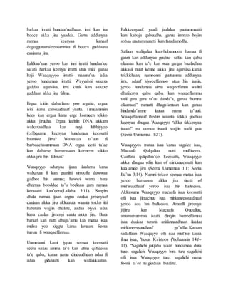 harkaa irratti hundaa’uudhaan, inni kan isa
booce akka jiru yaadda. Garuu addunyaa
nannaa keenyaa kanaaf
dogoggoramaleessummaa fi booca guddaatu
caalaatu jira.
Lakkaa’uun yeroo kan inni irratti hundaa’ee
sa’atii harkaa keenya irratti utuu miti, garuu
hojii Waaqayyoo irratti- naanna’uu lafaa
yeroo hundumaa irratti. Wayyabni saxaxa
guddaa agarsiisa, inni kunis kan saxaxe
guddaan akka jiru falma.
Ergaa icitiin dabarfame yoo argatte, ergaa
icitii isana cabsuudhaaf yaalta. Tilmaammiin
kees kan ergaa kana erge kormeen tokko
akka jirudha. Ergaa iccitiin DNA akkam
walxaxaadhaa kan nuyi lubbiyyoo
(cell)qaama keenyaa hundumaa keessatti
baannee jirru? Walxaxaa ta’uun fi
barbaachisummaan DNA ergaa iccitii ta’ae
kan dabarse barreessaan kormeen tokko
akka jiru hin falmuu?
Waaqayyo adunyaa ijaan ilaalamu kana
walxaxaa fi kan gaariitti sirroofte duwwaa
godhee hin uumne; hawwii wanta bara
dheeraa booddee ta’u beekuus gara namaa
keessatti kaa’eera(Lallaba 3:11). Sanyiin
dhala namaa ijaan arguu caalaa jireenyaaf
caalaan akka jiru akkaataa waanta tokko itti
hubatani wajjin dhalate, aadaa biyya lafaa
kana caalaa jireenyi caalu akka jiru. Bara
baraaf kan nutti dhaga’amu kan mataa isaa
mulisa yoo xiqqte karaa lamaan: Seera
tumuu fi waaqaeffannaa.
Uummanni kami iyyuu seenaa keessatti
seera safuu amma ta’e kan ulfina qabeessa
ta’e qaba, karaa nama dinquudhaan adaa fi
adaa gidduutti kan walfakkaatan.
Fakkeenyaaf, yaadi jaalalaa guutummaatti
kan kabaja qabuudha, garuu immoo hojiin
sobaa guutummaatti kan faradamedha.
Safuun waliigalaa kun-hubannoon hamaa fi
gaarii kan addunyaa guutuu- safuu kan qabu
olaanaa kan ta’e kan waa gargar baafachuu
akkasii nuuf kenne akka jiru agarsiisa.karaa
tokkichaan, namoonni guutumma addunyaa
irra, adaaf xiyyeeffannoo utuu hin laatin,
yeroo hundumaa sirna waqeeffannu walitti
dhufeenya qabu qabu. kan waaqeffammu
tarii gara gara ta’uu danda’a, garuu “humna
olaanaan” namatti dhaga’amuun kan ganuu
hindanda’amne kutaa nama ta’uuti.
Waaqeffannaaf fhediin waanta tokko gochuu
keenyaa dhugaa Waaqayyo “akka fakkenyaa
isaatti” nu uumuu isaatii wajjin walii gala
(Seera Uumamaa 1:27).
Waaqayyos mataa isaa karaa sagalee isaa,
Macaafa Qulqulluu, nutti mul’iseera.
Caaffata qulqullaa’oo keessatti, Waaqayyo
akka dhugaa ofiin kan of mirkaneessutti kan
kaa’amee jiru (Seera Uumamaa 1:1; Seera
Ba’uu 3:14). Namni tokoo seenaa mataa isaa
yeroo barreessu akka jira tiretti of
mul’isuudhaaf yeroo isaa hin balleessu.
Akkasuma Waaqayyo macaafa isaa keessatti
ofii isaa jiraachuu isaa mirkaneessuudhaaf
yeroo isaa hin balleessu. Amanlli jireenya
jijjiru kan Macaafa Ququlluu,
amanamummaa isaati, dinqiin barreeffamuu
isaa duukaa turanis ariifannaadhaan ilaaluu
mirkaneessuudhaaf ga’adha.Karaan
sadaffaan Waaqayyo ofii isaa mul’ise karaa
ilma isaa, Yesus Kiristoos (Yohaannis 14:6-
11). “Sagalichi jalqaba waan hundumaa dura
ture; sagalichi Waaqayyo bira ture sagalichi
ofii isaa Waaqayyo ture. sagalichi nama
foonii ta’ee nu gidduus buufate.
 