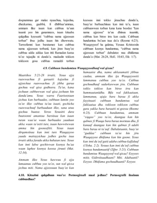 doqnummaa gar malee nyaachuu, kajeeluu,
dheekamsa, gaabbii, fi dhibbaa’ummaa,
ammam illee isaan kun cubbuu ta’uun
isaanii yoo hin ganamnees, isaan kitaaba
qulqulluu keessatti “cubbuu nama ajjeessan
torban” ibsa jedhu isaan hin dhowwatu.
Tarreefamni kan baratamee kan cubbuu
nama ajjeessan torbanii, kan jiran baay’ee
cubbuu adda addaa kan ittii Ramadan karaa
ta’ee tajaajilu ni danda’a. madaalin tokkon
tokkoon gosa cubbuu ramaddi torban
keessaa inni tokko jiraachuu danda’a,
baay’ee barbaachiisaa kan inni ta’u, isaan
cubbuuwwan torban kana kana boodee “kan
nama ajjeessu” ta’uu dhiisuu isaaniiti,
cubbuu kan biroo irra kan caale. Cubbuun
hundumtuu bu’aan isaa du’a (Roome 6:23).
Waaqayyoof ha galatuu, Yesuus Kristoosiin
cubbuun keenya hundumtuu, “cubbuu nama
ajjeessan torban” dabalatee nuu dhiifamuu
danda’a (Mat. 26:28, HoE. 10:43, Efe. 1:7).
4.9. Cubbuun hundumtuu Waaqayyoodhaaf wal qixaa?
Maattihos 5:21-28 irratti, Yesus ejja
raawwachuu fi garaatti kajeeluu fi
ajjeechaa raawwachuu fi jibba garaa
gochuu wal qixa godheera. Ta’us, kana
jechuun cubbuwwan wal qixa jechuun hin
danda’amu. Yesus warra Faarisootaan
jechuu kan barbaadee, cubbuun lamiin yoo
ta’ee illee cubbuu ta’uu isaati, gochicha
raawwachuuf barbaaduun illee, sana utuu
gochuu baatee. Yeroo Yesusitti dura
buutoonni amantaa barsiisaa kan isaan
turan waa’ee waan barbaadee yaaduun
akka waan ta’eetti ture, isaan hawwiiwwan
amma hin gooneefitti. Yesus isaan
dirqamsiisaa kan inni ture Waaqayyoo
yaada mattayyichaa jedhes gocha isaa
irratti akka faradu akka hubatan ture. Yesus
kan inni labse gochiwwan keenya bu’aa
waan laphee keenya keessa jiruuti (Mat.
12:34).
Ammam illee Yesus hawwuu fi ejja
lamaanuu cubbuu yoo ta’es, sun wal qixxa
jechuu miti. Nama ajjeessuun baay’ee kan
hamaatee dha, nama akkasumatti jibbuu
caalaa, ammam illee ija Waaqayyootti
lammanuu cubbuu yoo ta’es. Cubbuu
gochuudhaaf sadarkawwan jiru. Cubbuun
tokko tokkoo kan biroo irra kan
hammaataniidha. Bifa wal fakkaataan,
lammanuu, ajaja bara baraa fi akka
fayyinaati cubbuun hundumtuu wal
fakkaataa dha. tokkoon tokkoon cubbuu
gara yakka bara baraatti ni geessa (Roome
6:23). Cubbuun hundumtuu, ammam
“xiqqoo” yoo ta’ee, daangaa kan hin
qabnee fi Waaqa bara baraa mormuu dha, fi
kanaaf daangaa kan hin qabnee fi adabi
bara baraa ni ta’aaf. Dabalataanis, baay’ee
“guddaa” cubbuun ta’ee hin jiru
Waaqayyoo dhiifama kan hin goone. Yesus
kan inni du’eef gatii adaba cubbuu kaffaluuf
(1Yoha. 2:2). Yesuus kan inni du’eef cubbuu
keenya hundumaatiif (2Qor. 5:21). Cubbuun
hundumtuu Waaqayyoof wal qixaa? Eeyyees
mitis. Gidirsiisaadhaani? Miti. Adabaanii?
Eeyyee. Dhiifama gochuudhaanii? Eeyyee.
4.10. Kitaabni qulqulluun waa’ee Pornoogiraafi maal jedhaa? Pornoografii ilaaluun
cubbuudhaa?
 