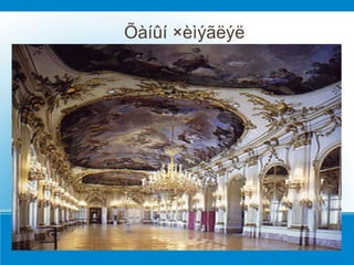 Õàíûí ×èìýãëýë
 