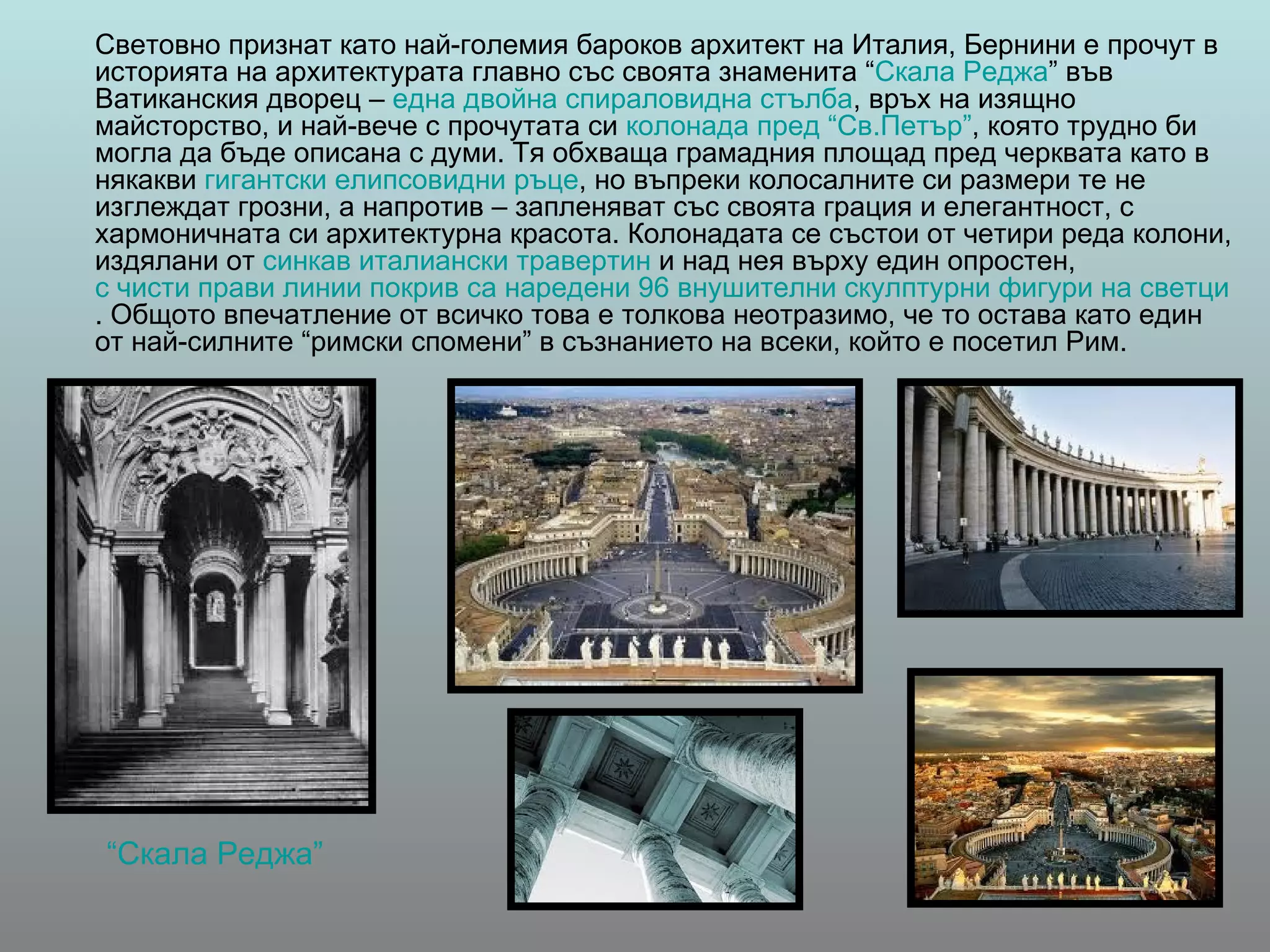 Baroque | PPT