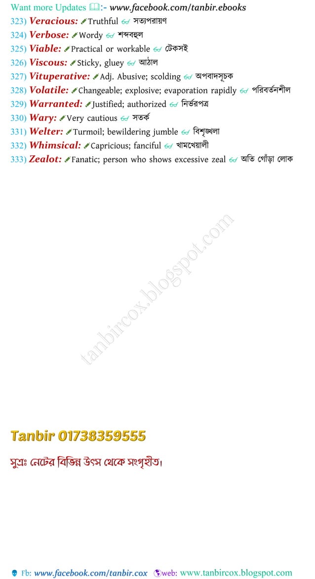 barrons-high-frequency-gre-333-words-with-bangla-meaning-pdf