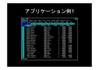 アプリケーション例1
 