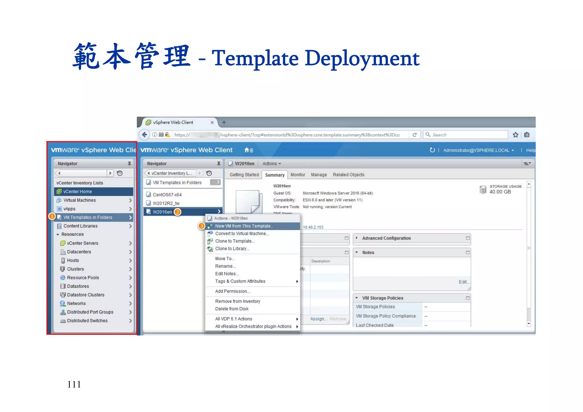111
範本管理 - Template Deployment
 