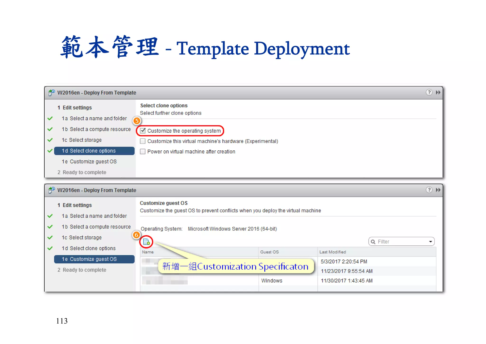 113
範本管理 - Template Deployment
 