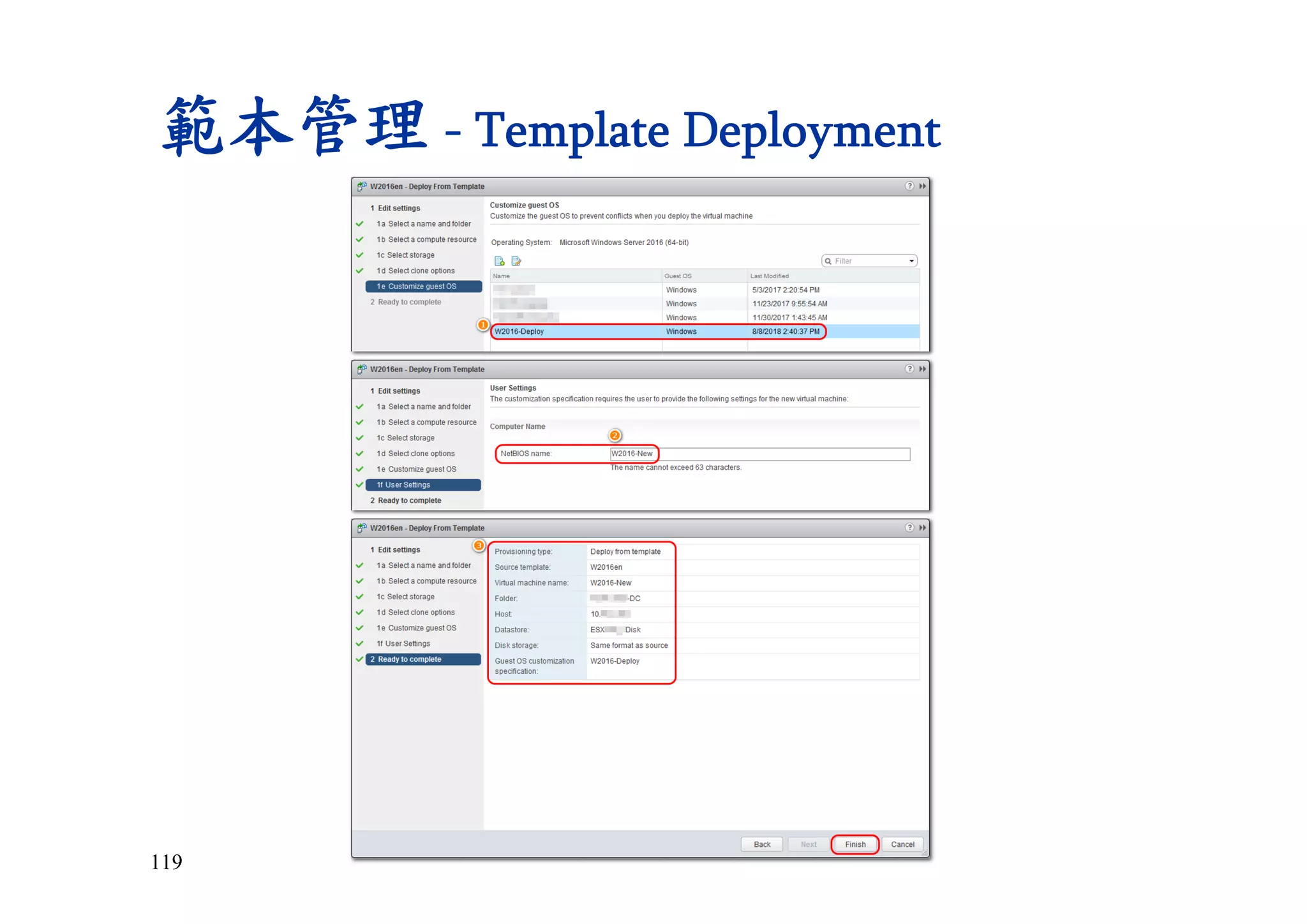 119
範本管理 - Template Deployment
 