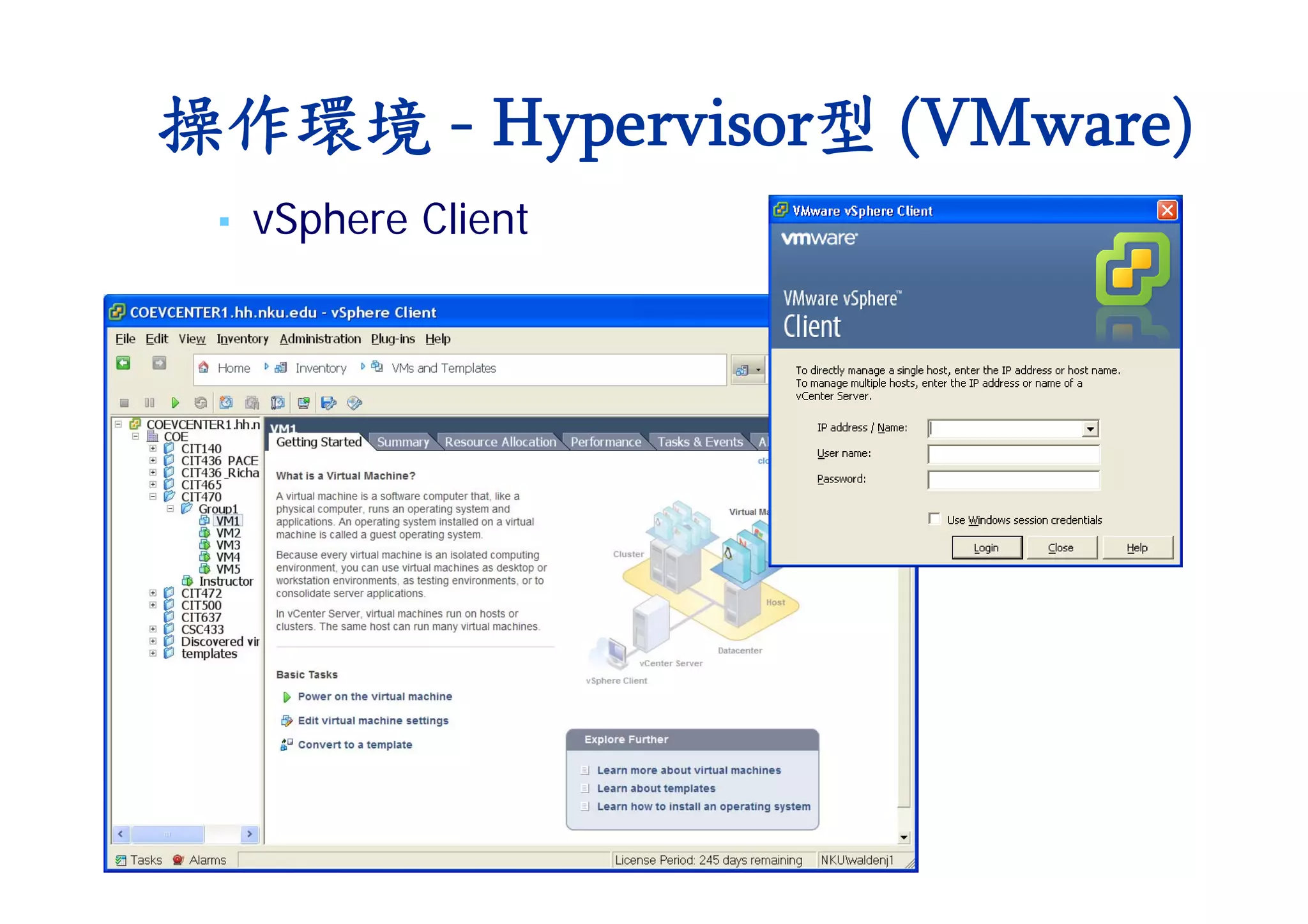 9
▪ vSphere Client
操作環境 - Hypervisor型 (VMware)
 