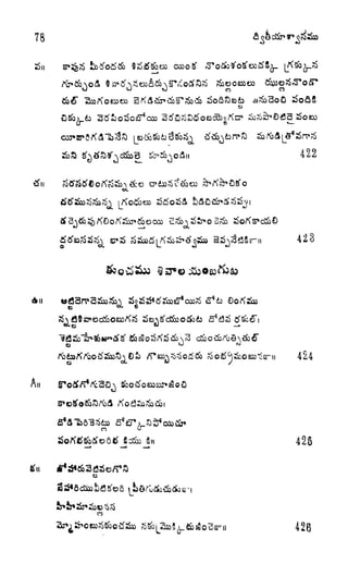 78
422
423
424
A n
n
428
tin
!rJj:$j*:$je$;S
3m 426
 