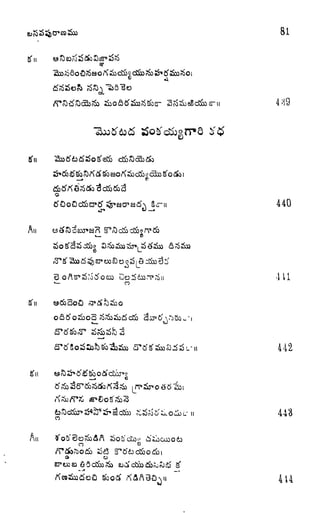 81
*r 440
An
o
oAs*sS*o5ocD
,
L
CO
-111
442
443
A
w 414
 