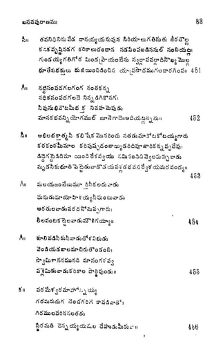 83
ftn
An
451
452
Al
CO
AI
453
455
*
 