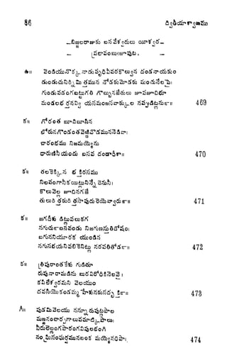 86
n
680^i
o
An
<? d&^SSiOfidrOSJ'&p^t) ?6sSvfldir6a6~ii 469
oj U J (-)
o
470
471
472
SocSboo
473* f
474
 