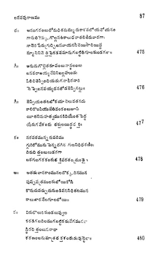 ;
u
All
(^ 0)
e fS s5 a*
CO
ca
CJ
87
475
476
y
47'
-*
479
460
 