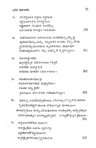 Al
A
tfu ?6?6^^?6o^^(3 eDSro^oc^^ So ^Qc^i^vU
o
?
n
91
e<S&otfu 500
501
tfs3">rS5C"n 502
503
eo
'
o*ero 23 C5"
504
O e
505
 