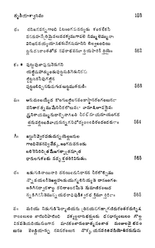 103
6dCbatfI Bdfcu 62
*
di (3 ^S5* tfc > o tfo $ <5o SS:
CJtD
An
ex,
568
564
565
565
 