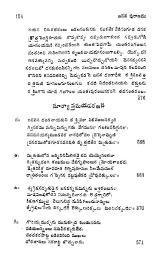 104
o
876
569
A
3
570
n
u>
71
 