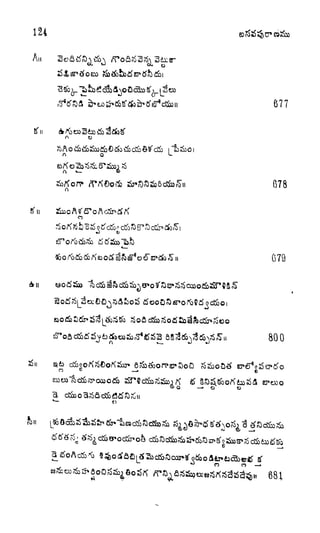 124
An
lo
677
n
678
S'u
679
800
fcu
i, 681
 